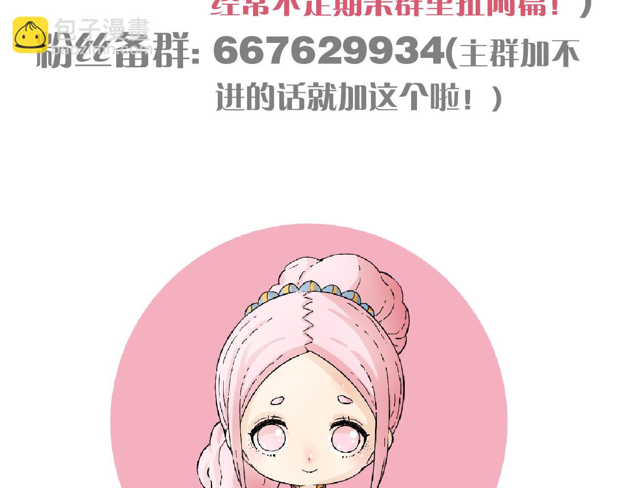 桃與末世之書 - 第195話 萬物之殤(3/3) - 4