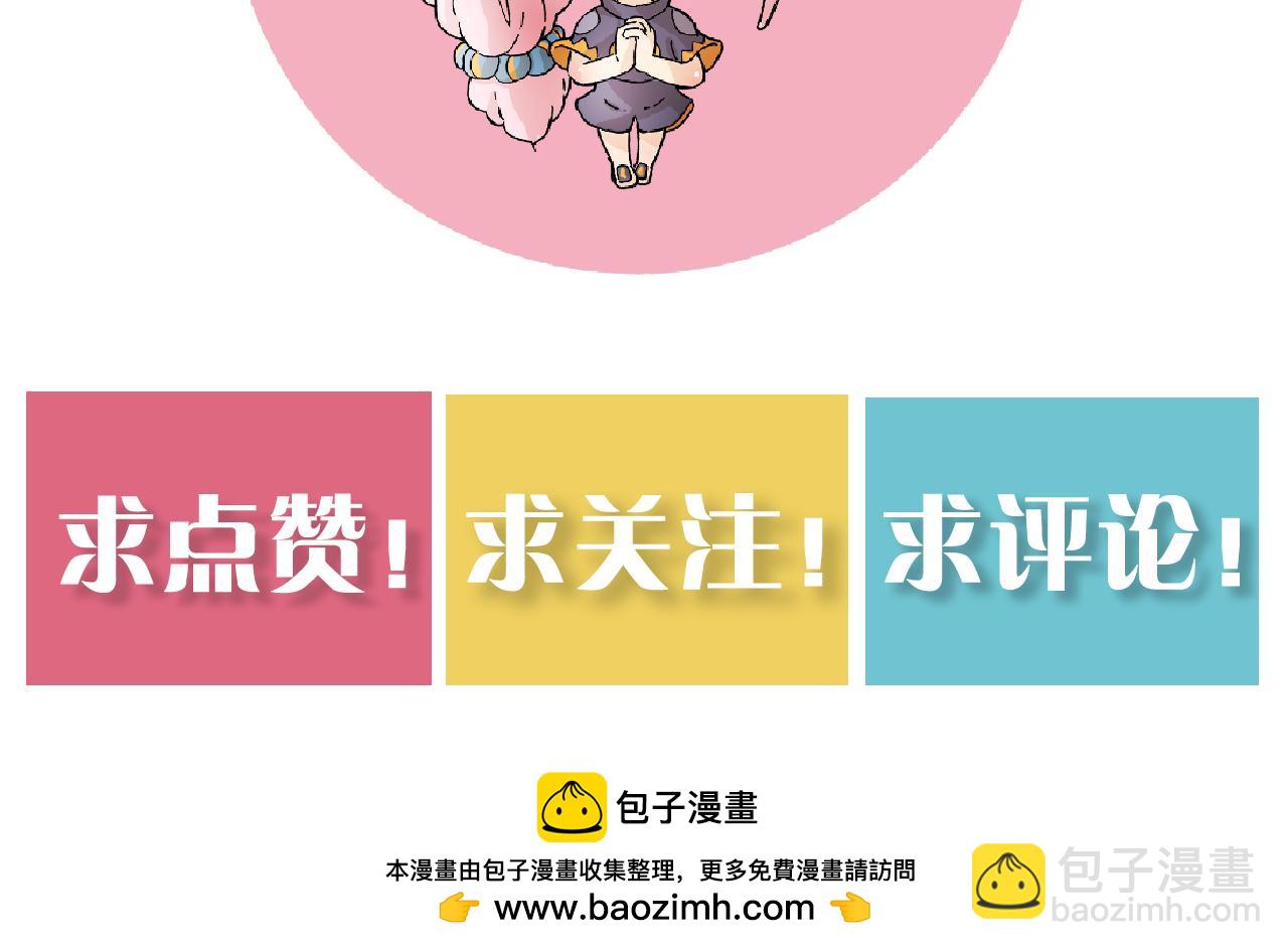 桃與末世之書 - 第195話 萬物之殤(3/3) - 1