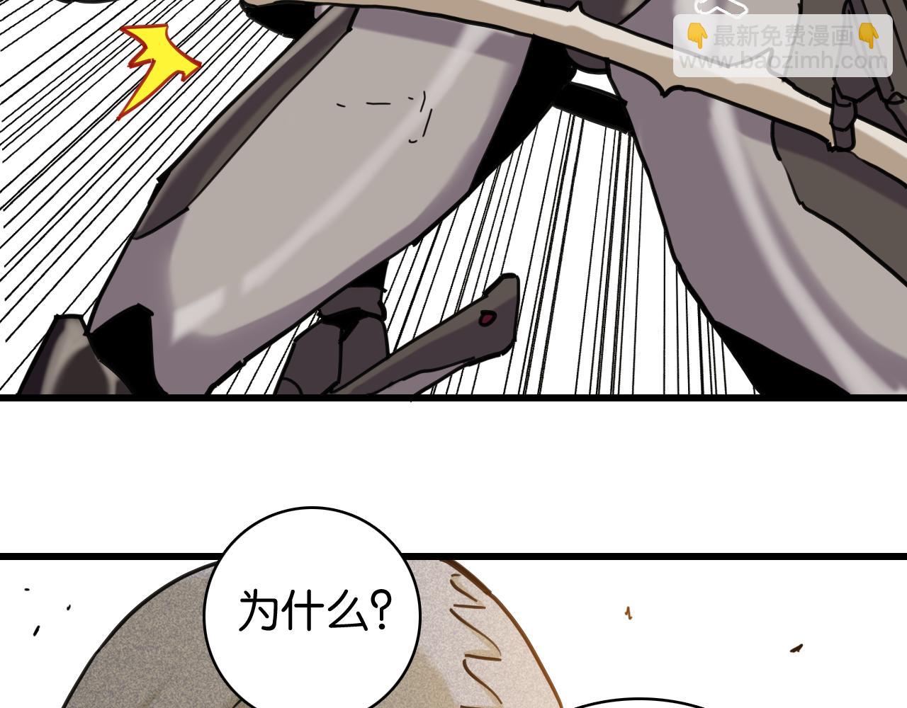 桃與末世之書 - 第195話 萬物之殤(1/3) - 5