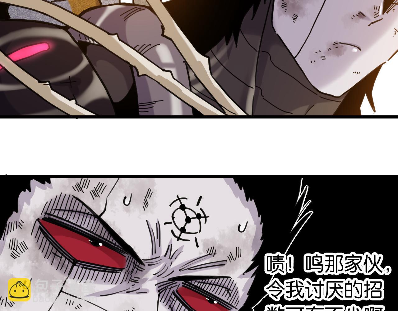 桃與末世之書 - 第195話 萬物之殤(1/3) - 7