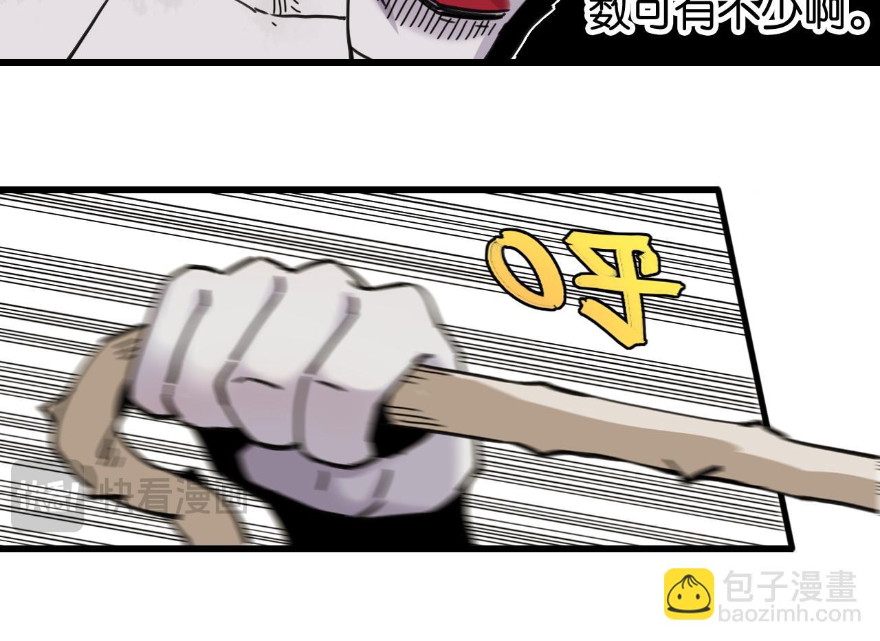 桃與末世之書 - 第195話 萬物之殤(1/3) - 8