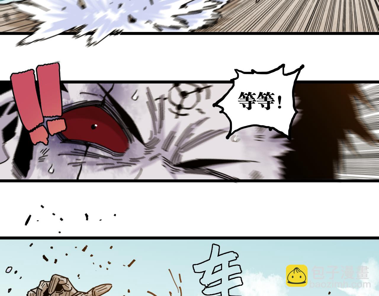 桃與末世之書 - 第195話 萬物之殤(1/3) - 4