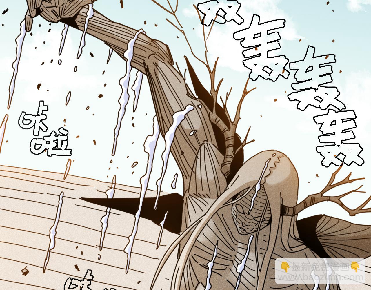 桃與末世之書 - 第195話 萬物之殤(1/3) - 5