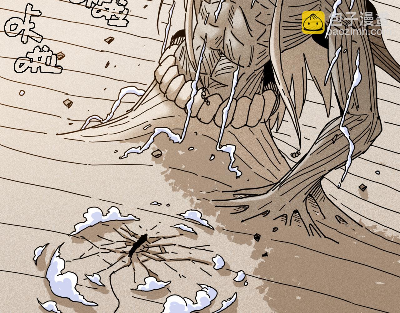 桃與末世之書 - 第195話 萬物之殤(1/3) - 6