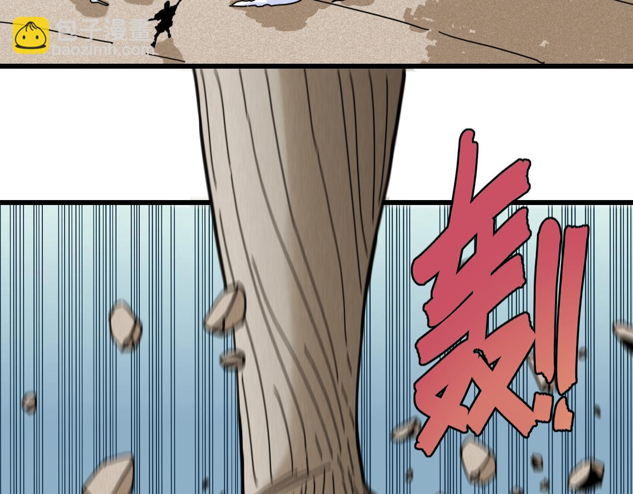 桃與末世之書 - 第195話 萬物之殤(1/3) - 7