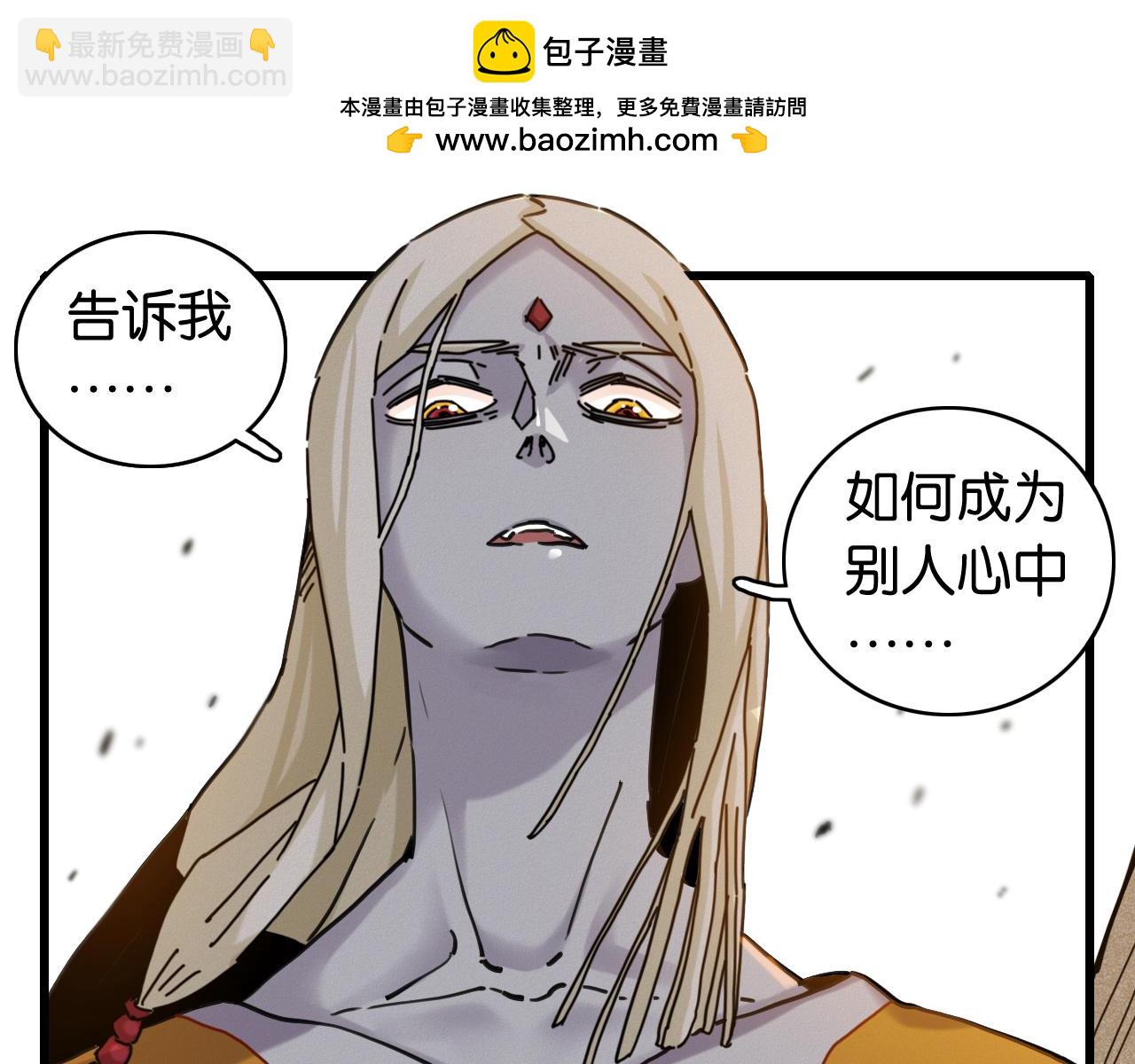 桃與末世之書 - 第195話 萬物之殤(1/3) - 1