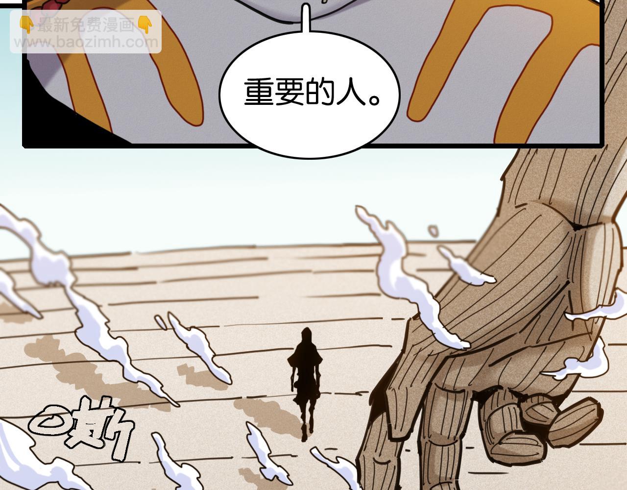 桃與末世之書 - 第195話 萬物之殤(1/3) - 2