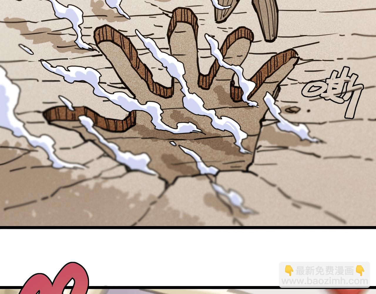 桃與末世之書 - 第195話 萬物之殤(1/3) - 3