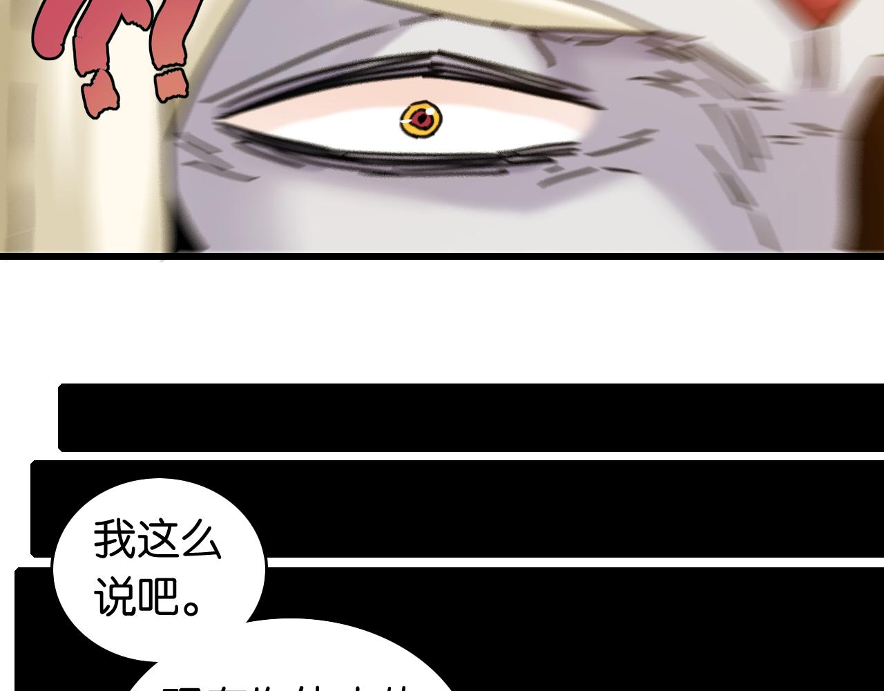 桃與末世之書 - 第195話 萬物之殤(1/3) - 4