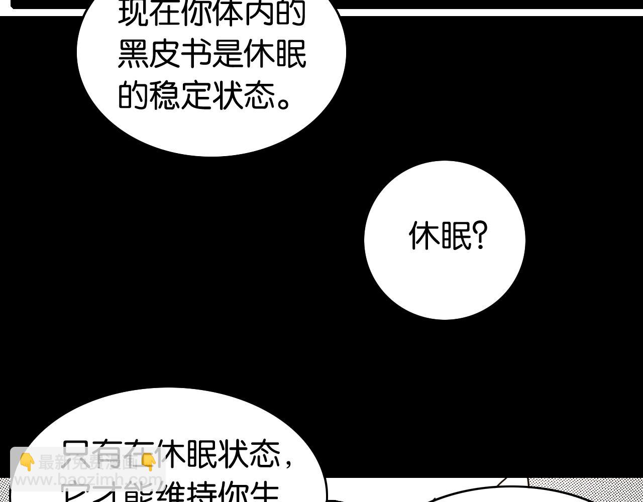 桃與末世之書 - 第195話 萬物之殤(1/3) - 5
