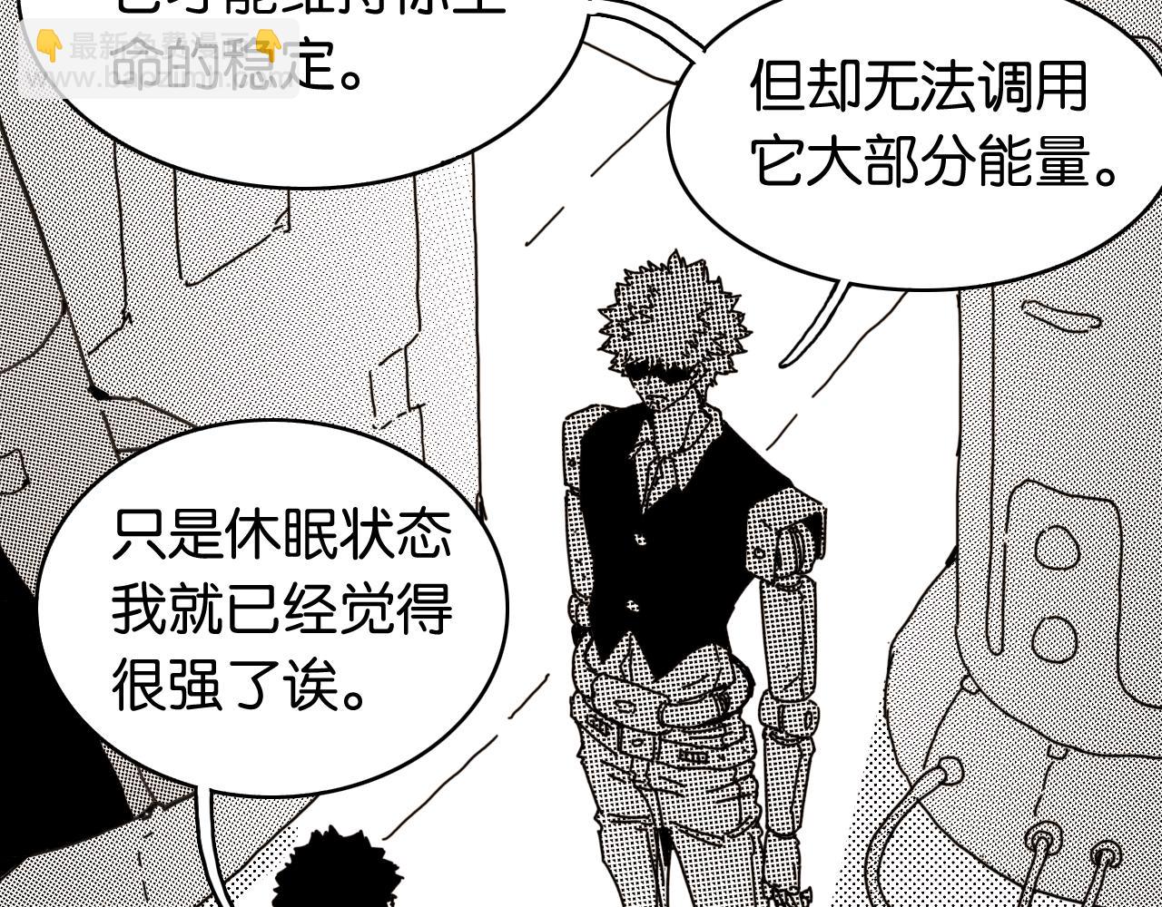 桃與末世之書 - 第195話 萬物之殤(1/3) - 6