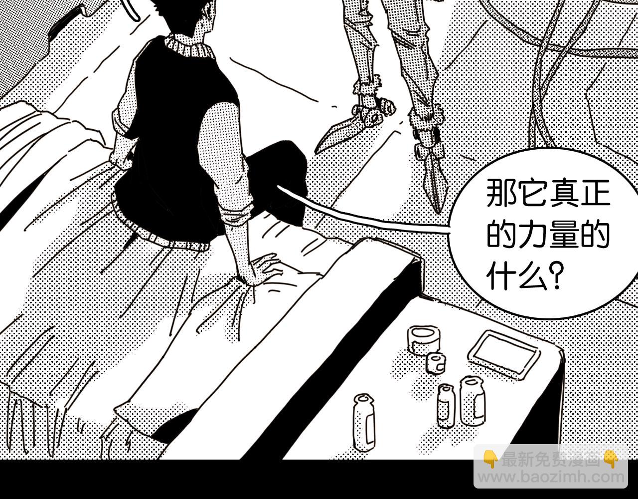 桃與末世之書 - 第195話 萬物之殤(1/3) - 7