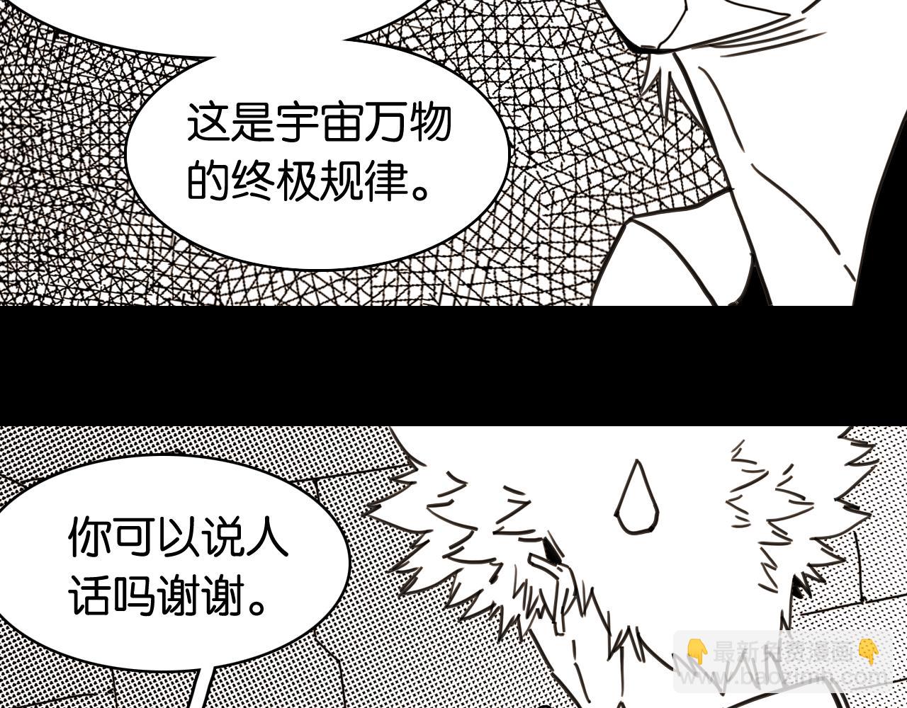 桃與末世之書 - 第195話 萬物之殤(1/3) - 1