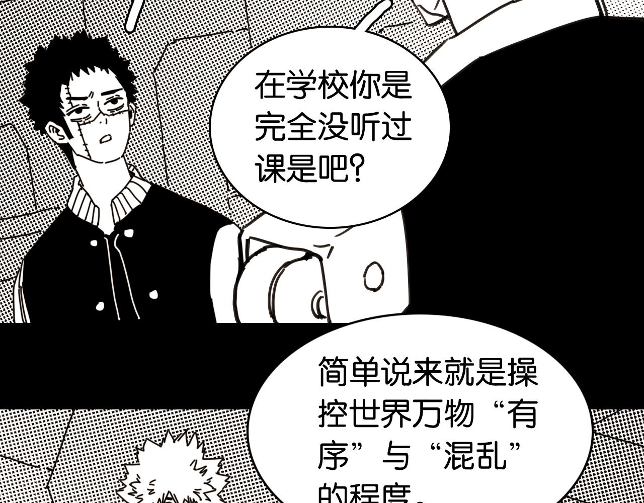 桃與末世之書 - 第195話 萬物之殤(1/3) - 2