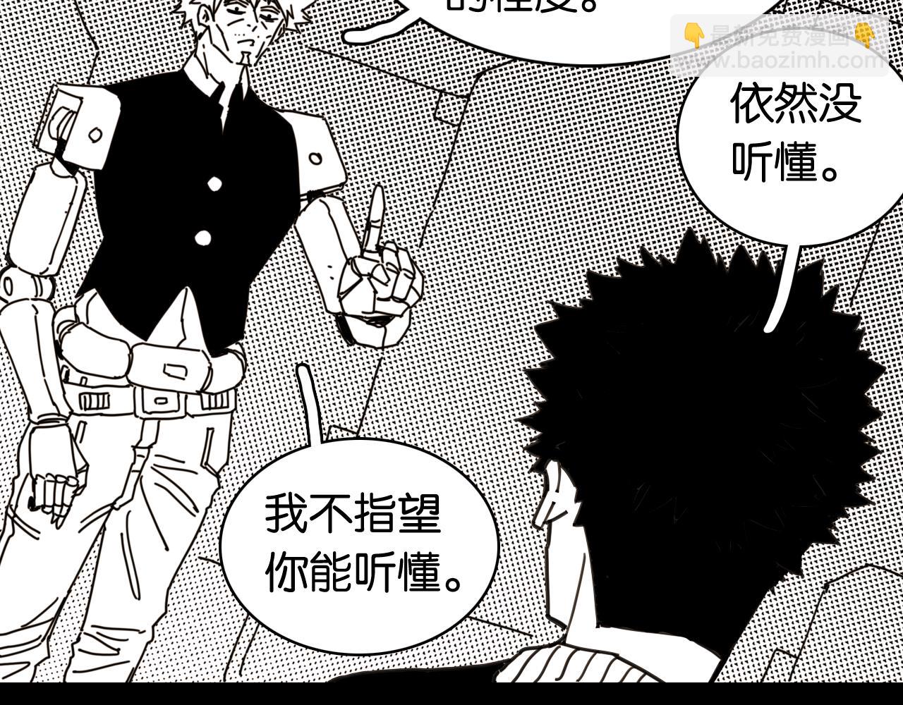 桃與末世之書 - 第195話 萬物之殤(1/3) - 3