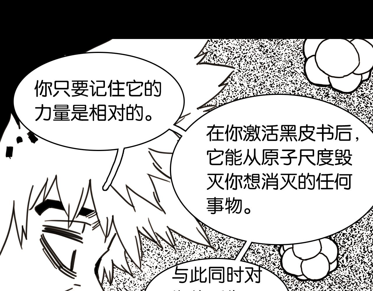 桃與末世之書 - 第195話 萬物之殤(1/3) - 4