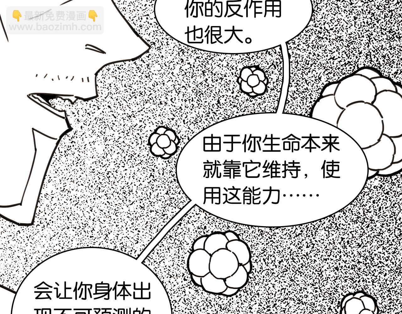 桃與末世之書 - 第195話 萬物之殤(1/3) - 5