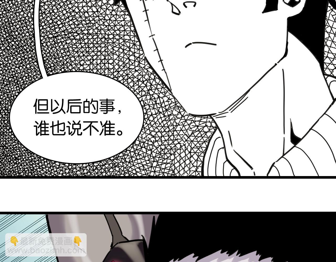 桃與末世之書 - 第195話 萬物之殤(1/3) - 7