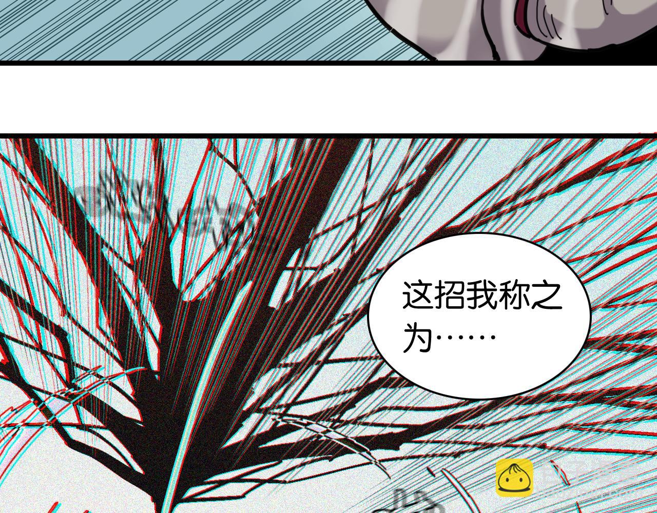 桃與末世之書 - 第195話 萬物之殤(1/3) - 1