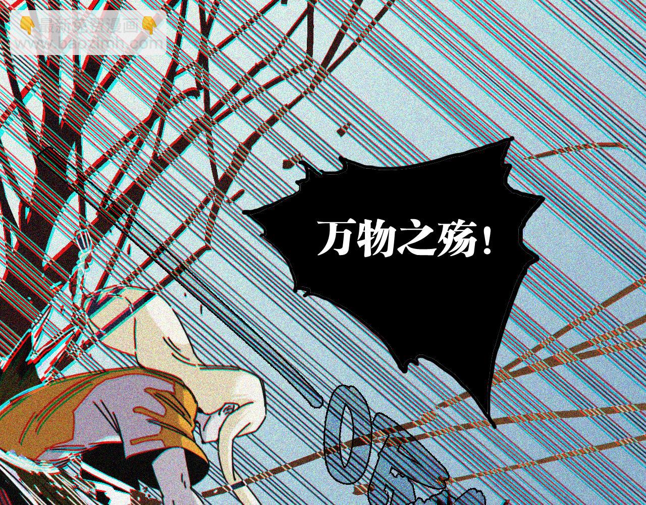 桃與末世之書 - 第195話 萬物之殤(1/3) - 4