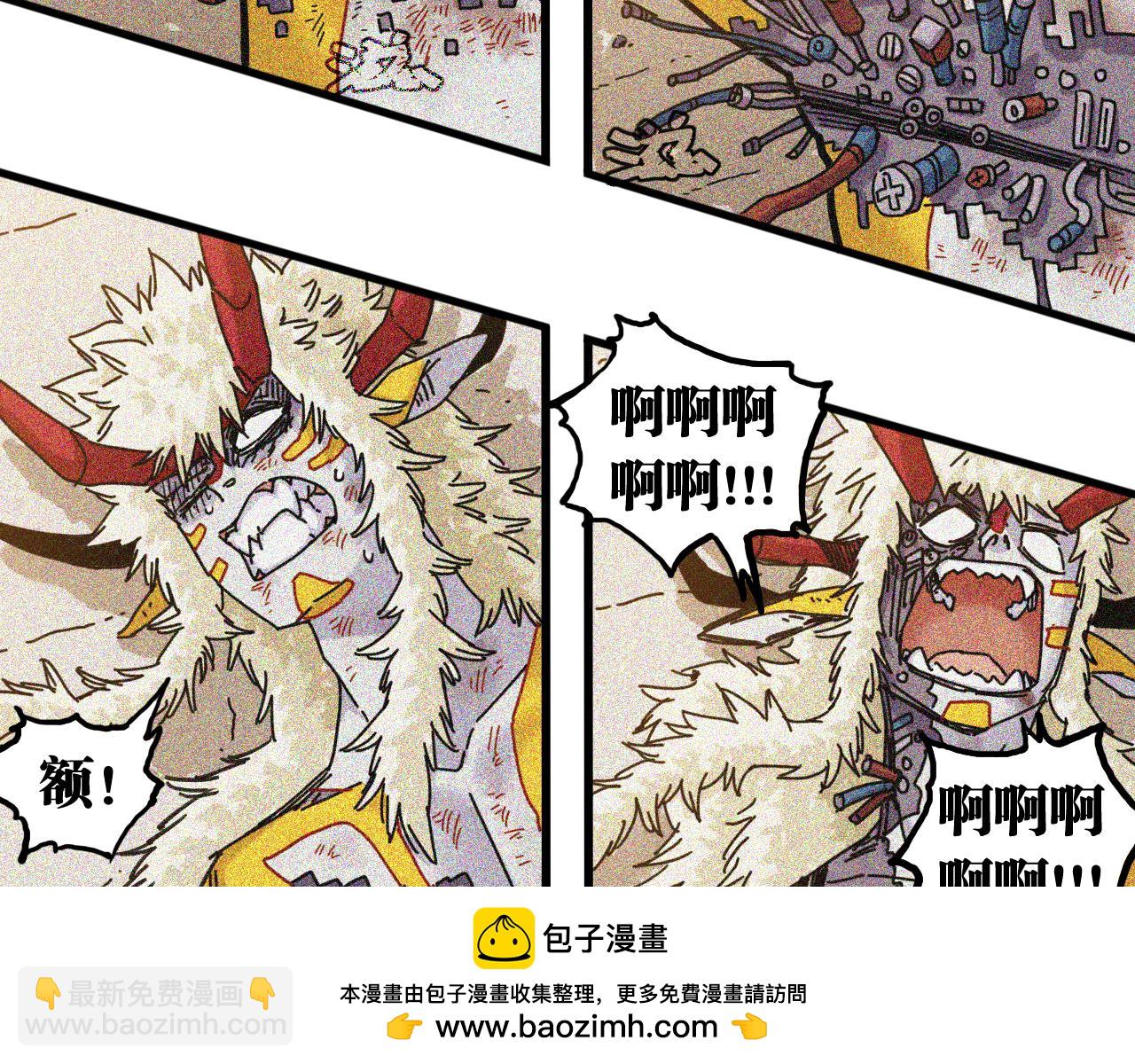 桃與末世之書 - 第195話 萬物之殤(1/3) - 2