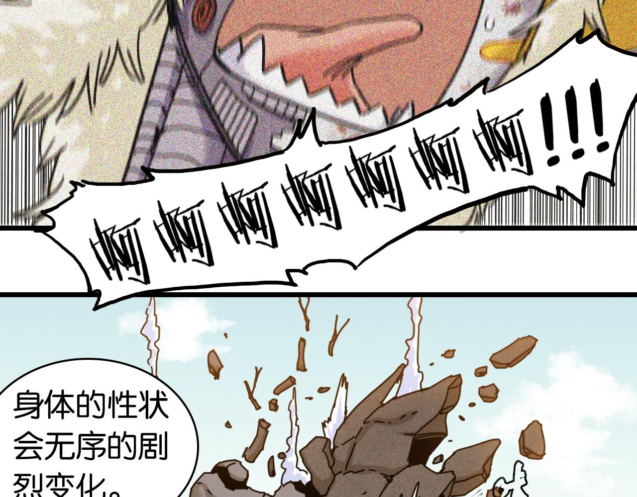 桃與末世之書 - 第195話 萬物之殤(2/3) - 7