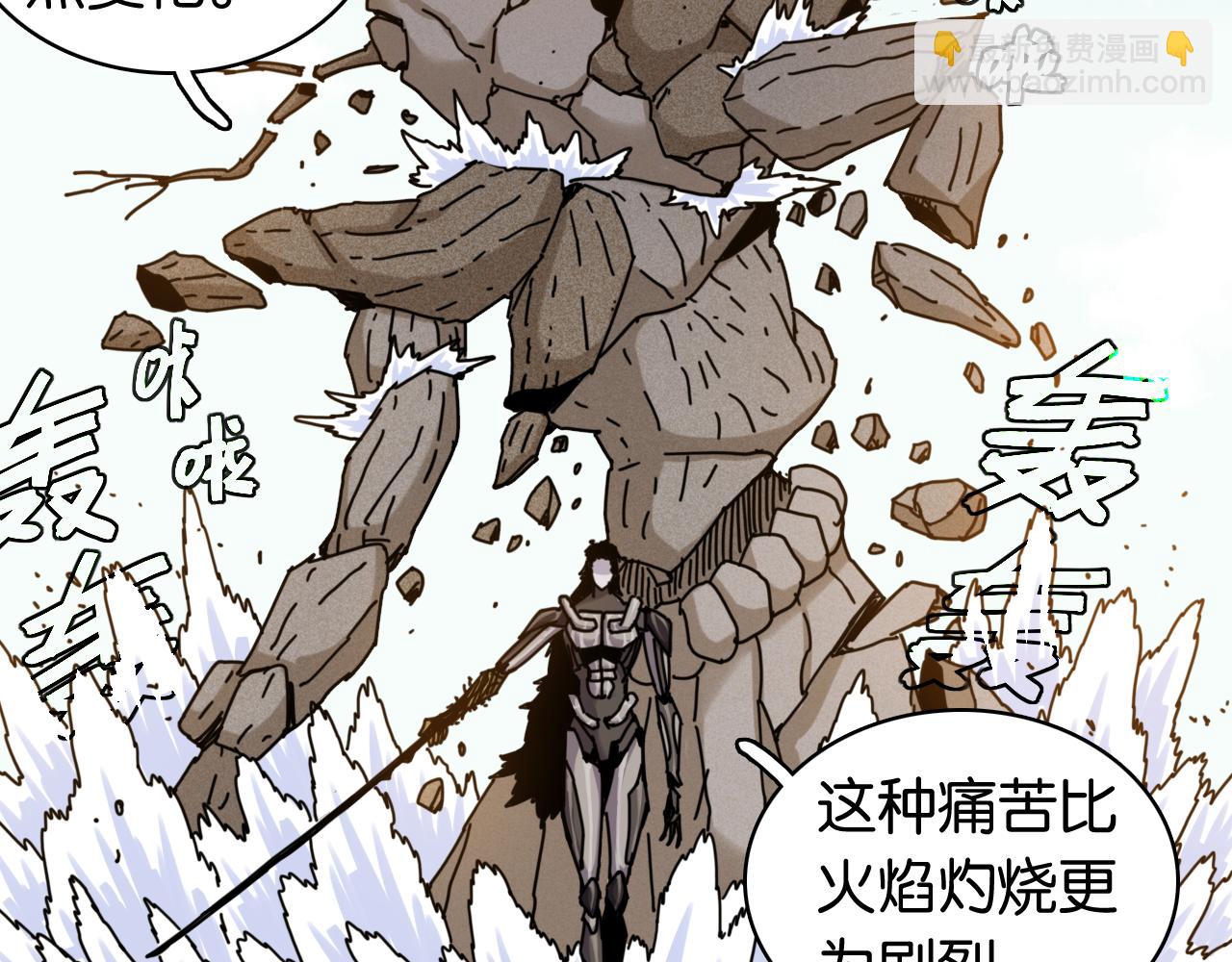 桃與末世之書 - 第195話 萬物之殤(2/3) - 8