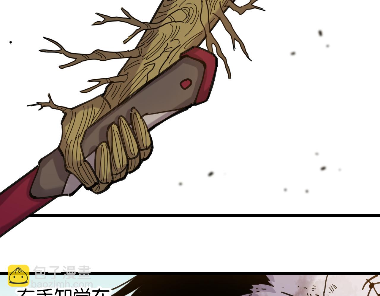 桃與末世之書 - 第195話 萬物之殤(2/3) - 2