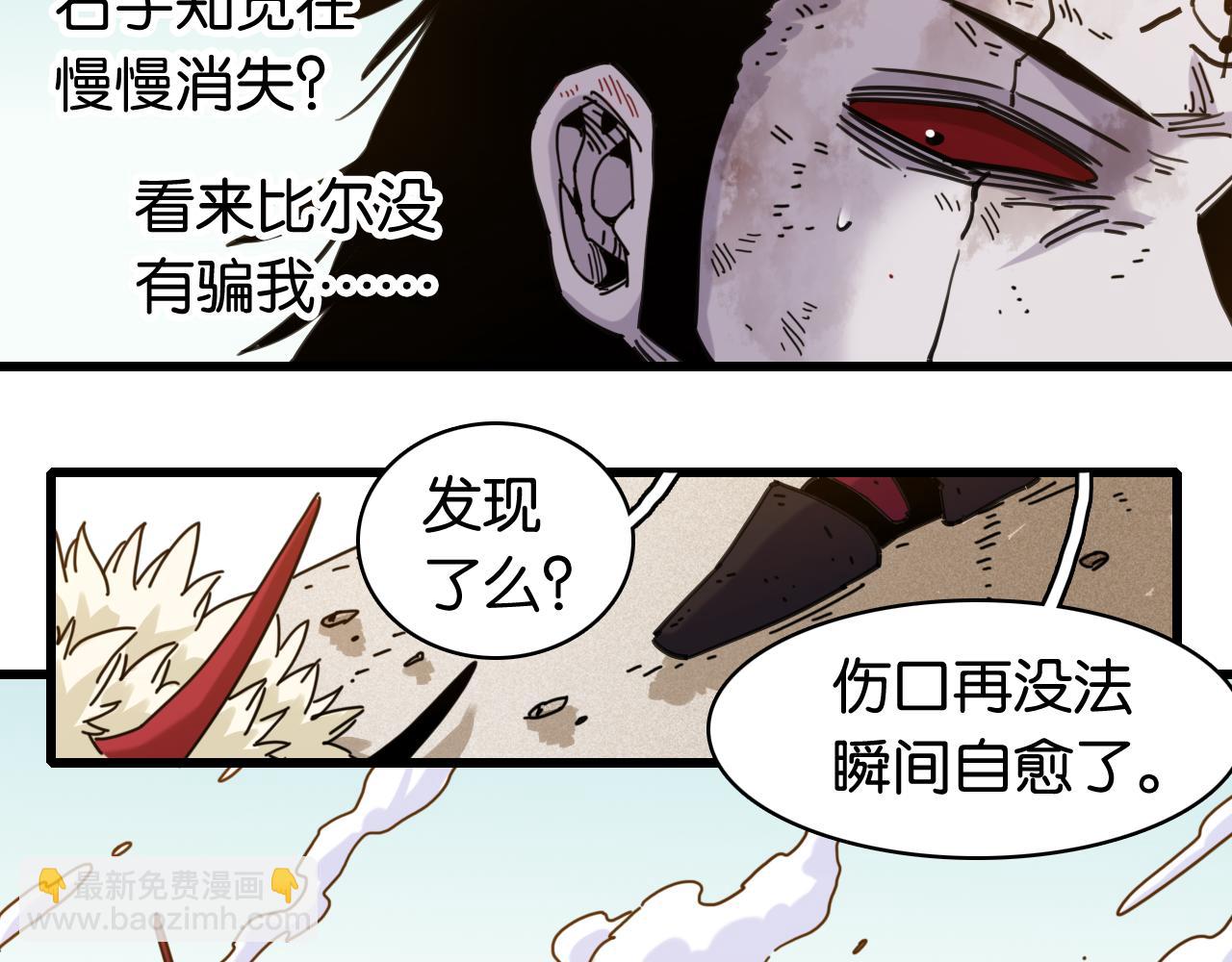 桃與末世之書 - 第195話 萬物之殤(2/3) - 3