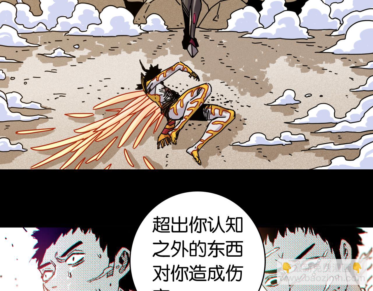 桃與末世之書 - 第195話 萬物之殤(2/3) - 5