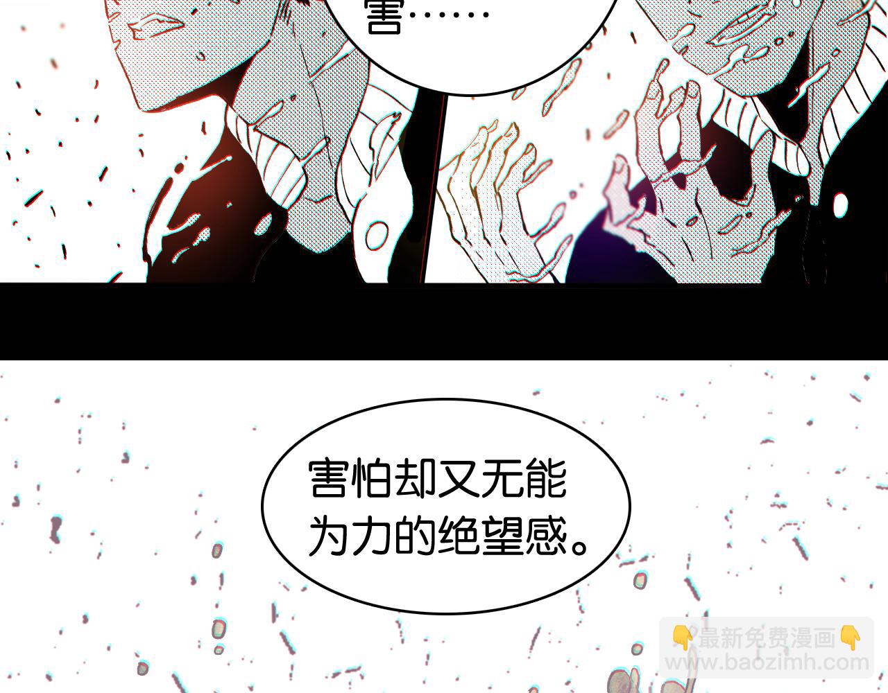 桃與末世之書 - 第195話 萬物之殤(2/3) - 6