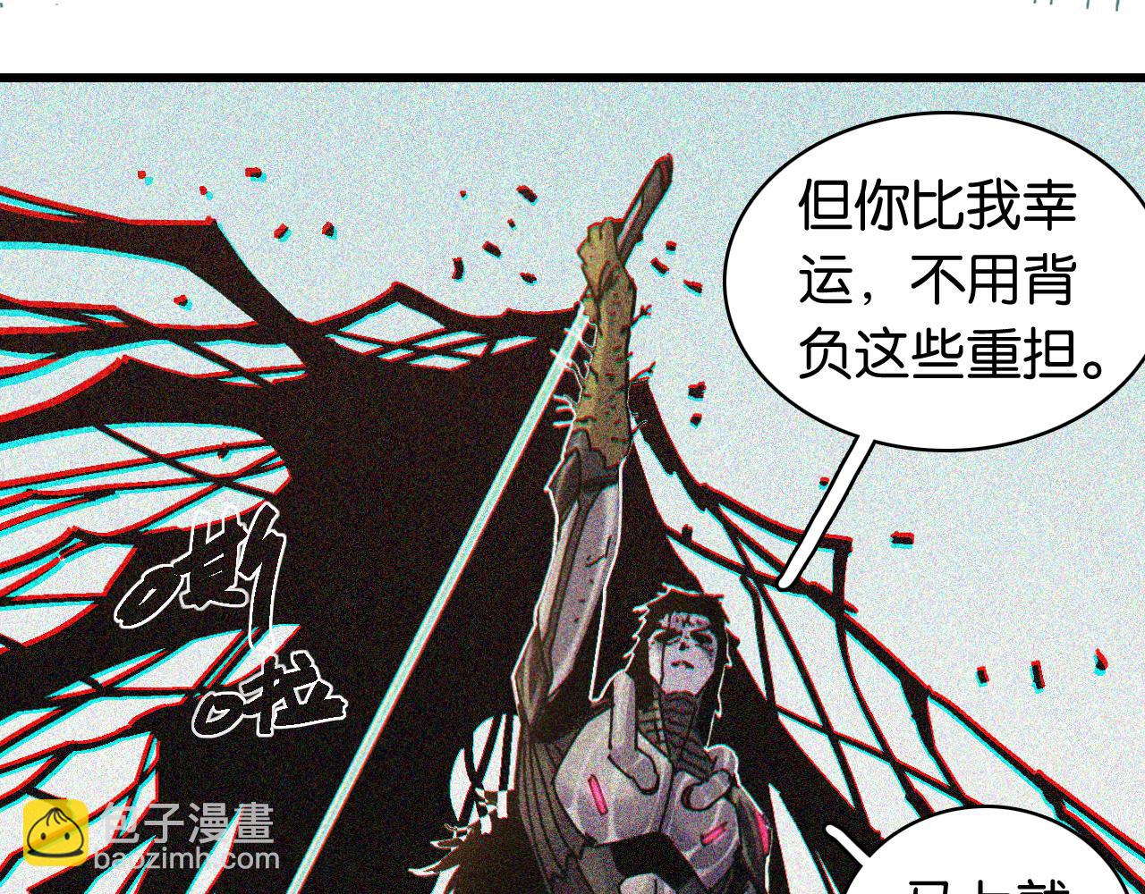 桃與末世之書 - 第195話 萬物之殤(2/3) - 8