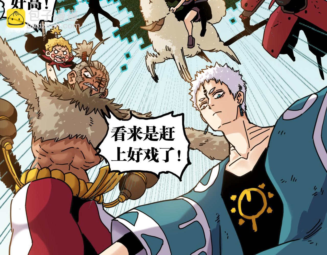 桃與末世之書 - 第195話 萬物之殤(2/3) - 4