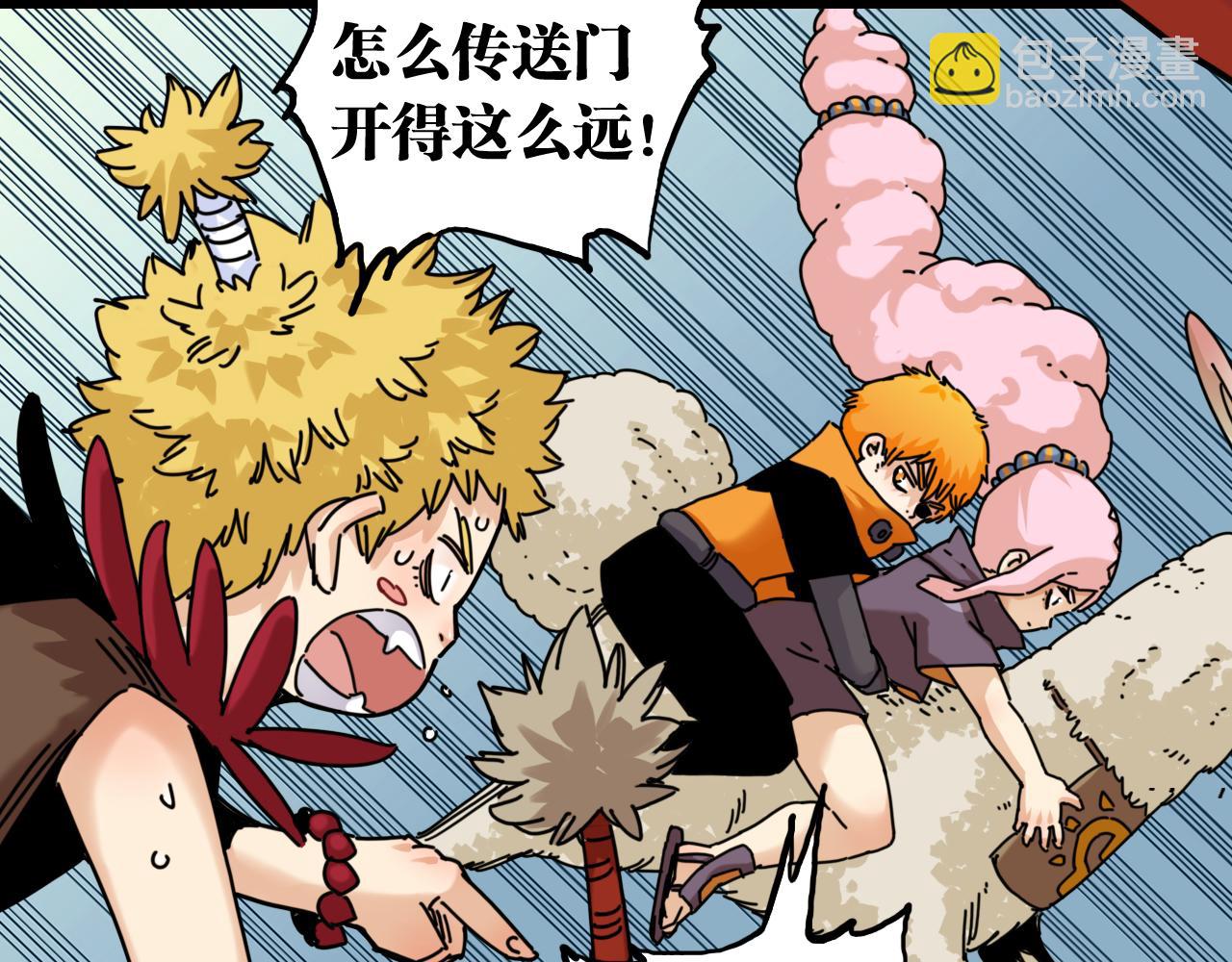 桃與末世之書 - 第195話 萬物之殤(2/3) - 8