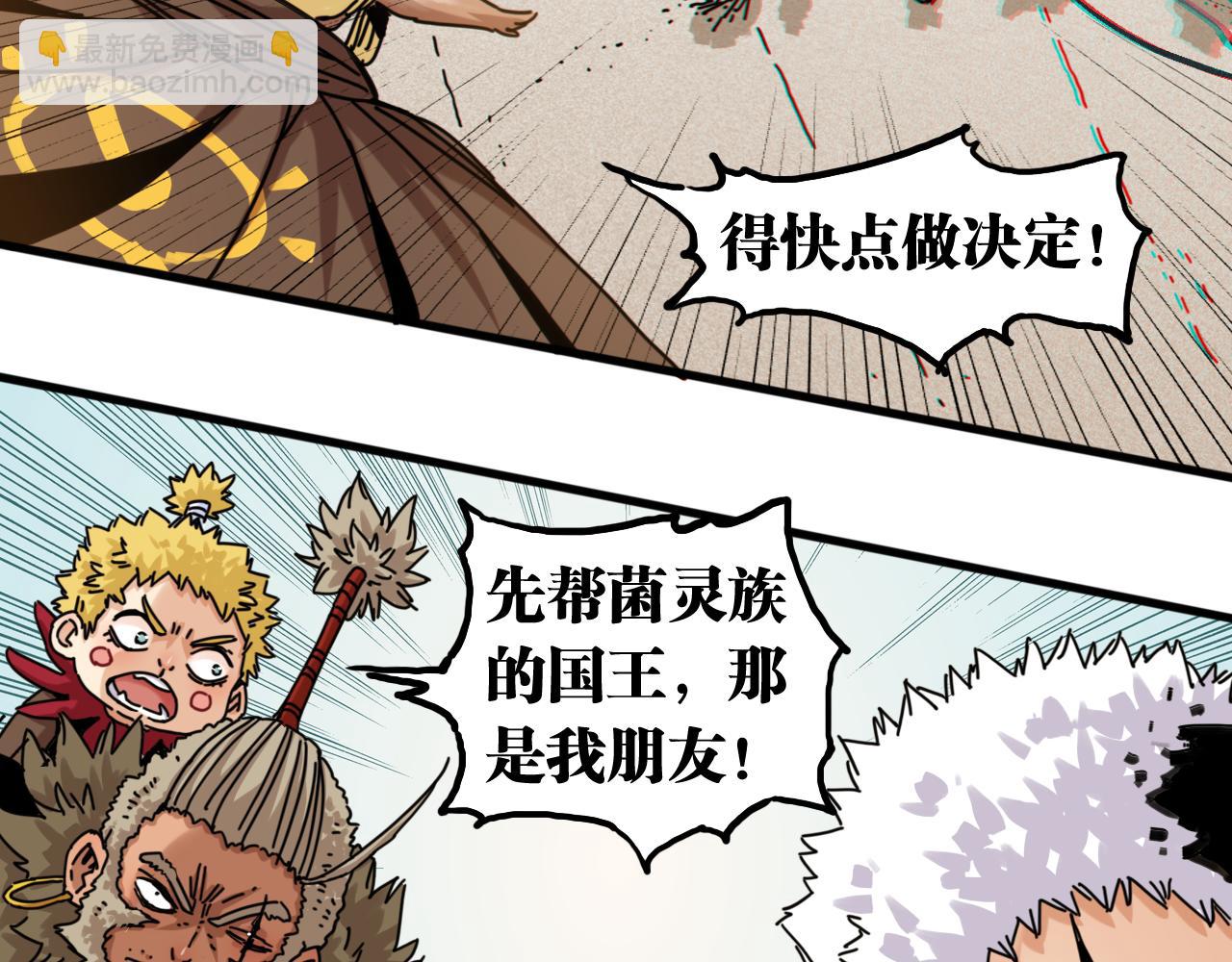 桃與末世之書 - 第195話 萬物之殤(2/3) - 2