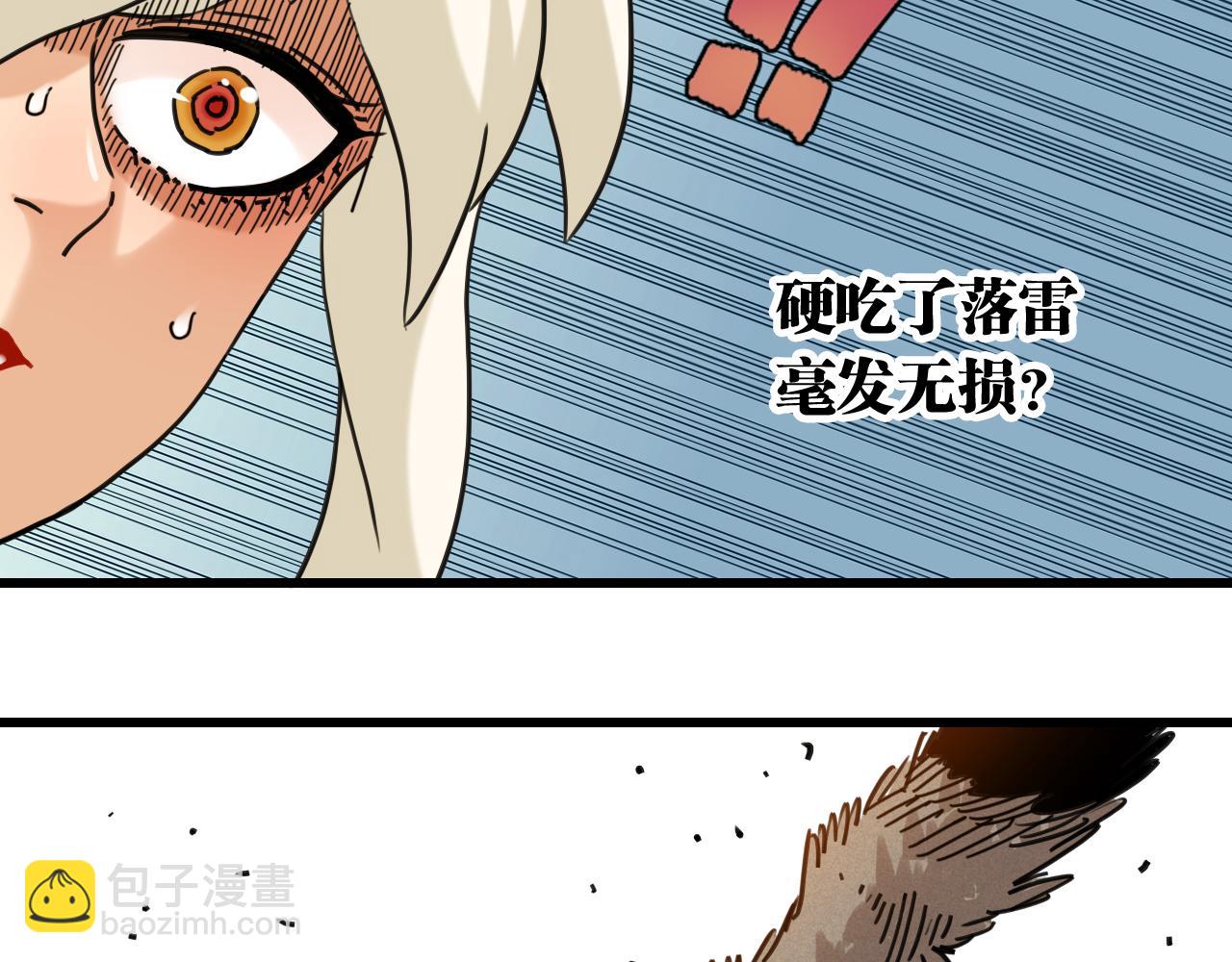 桃與末世之書 - 第195話 萬物之殤(2/3) - 1