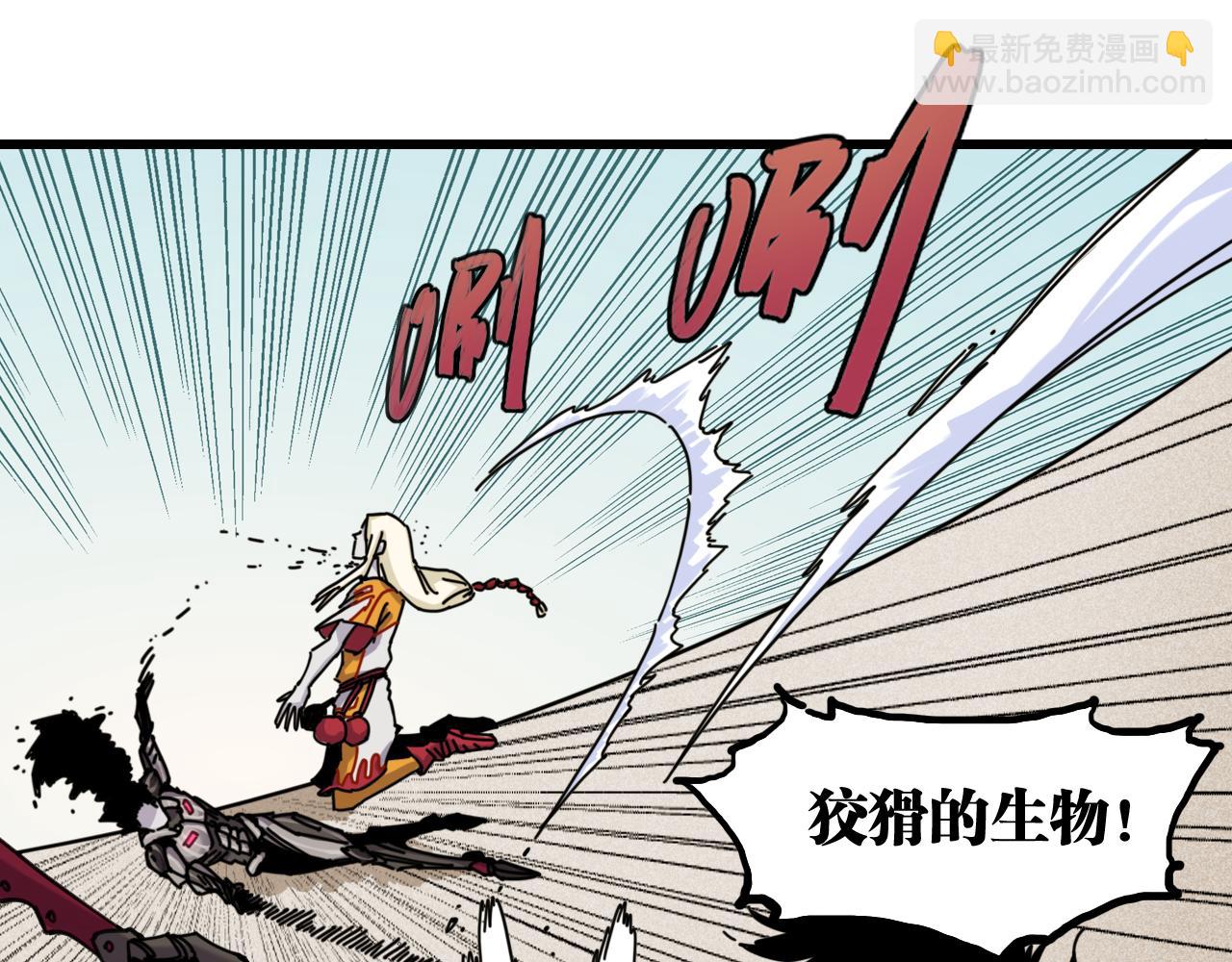 桃與末世之書 - 第195話 萬物之殤(1/3) - 8