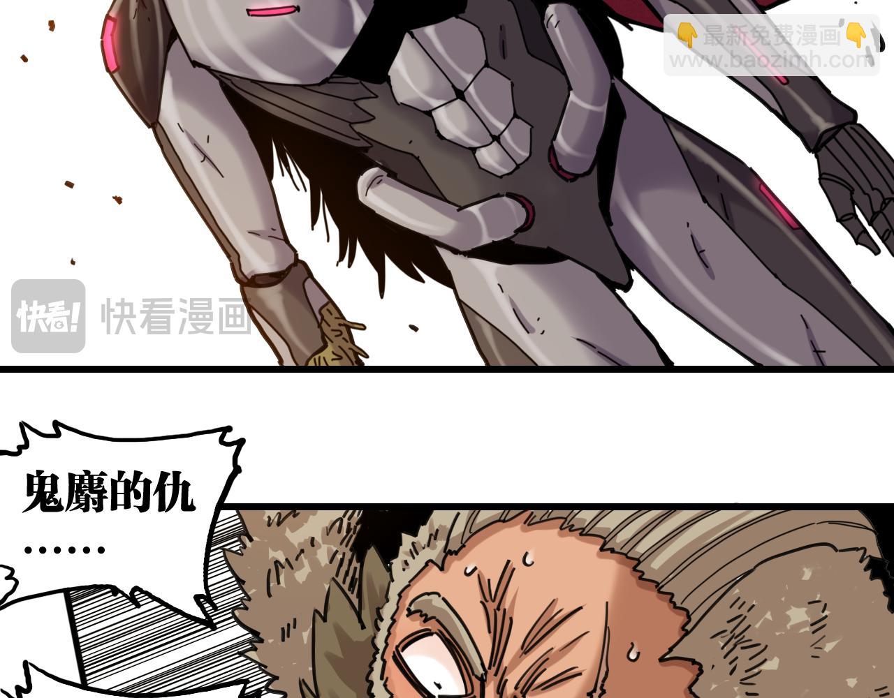 桃與末世之書 - 第195話 萬物之殤(2/3) - 4