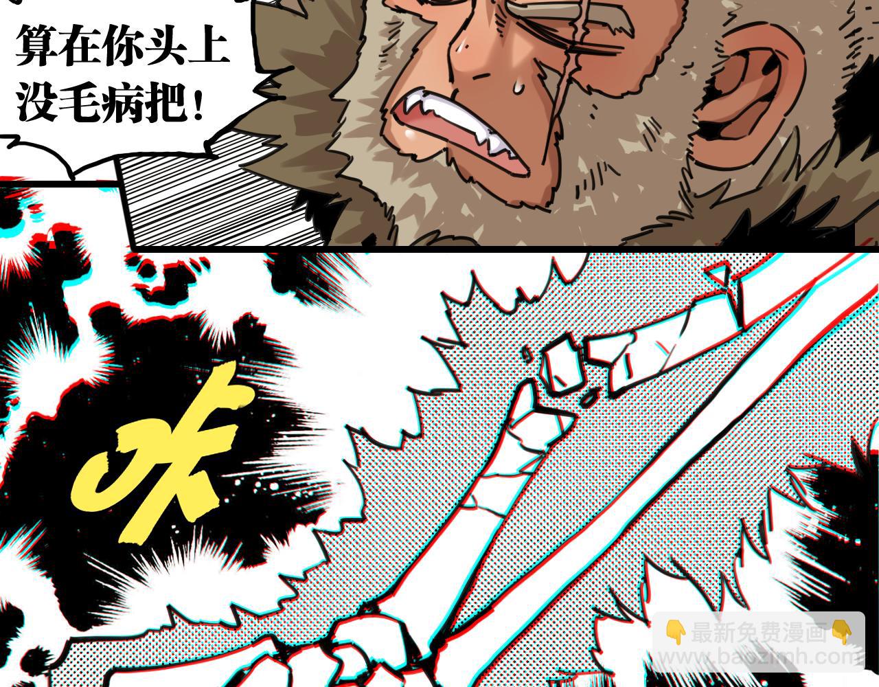 桃與末世之書 - 第195話 萬物之殤(2/3) - 5