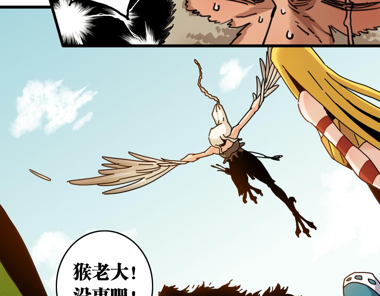 桃與末世之書 - 第195話 萬物之殤(2/3) - 7