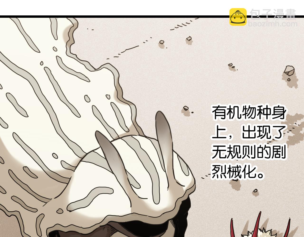 桃與末世之書 - 第195話 萬物之殤(2/3) - 2