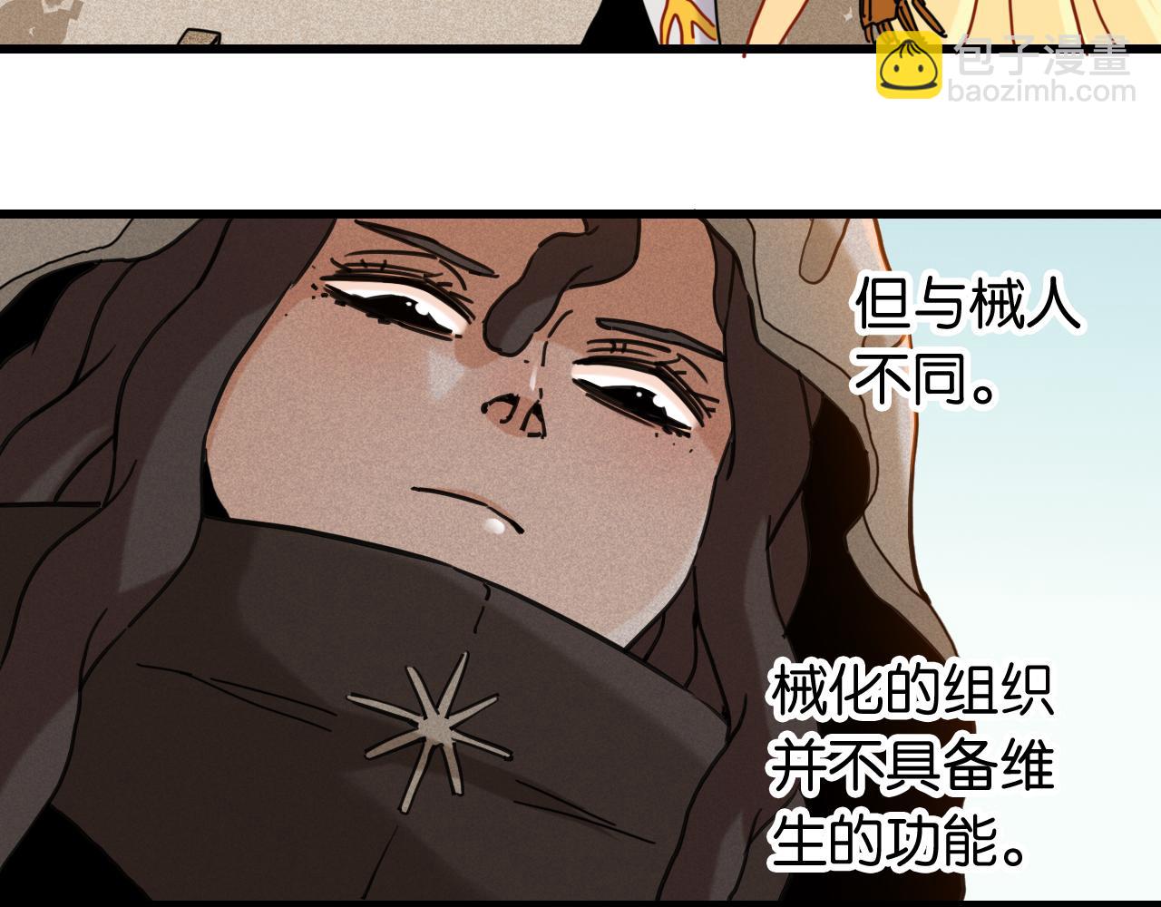 桃與末世之書 - 第195話 萬物之殤(2/3) - 4