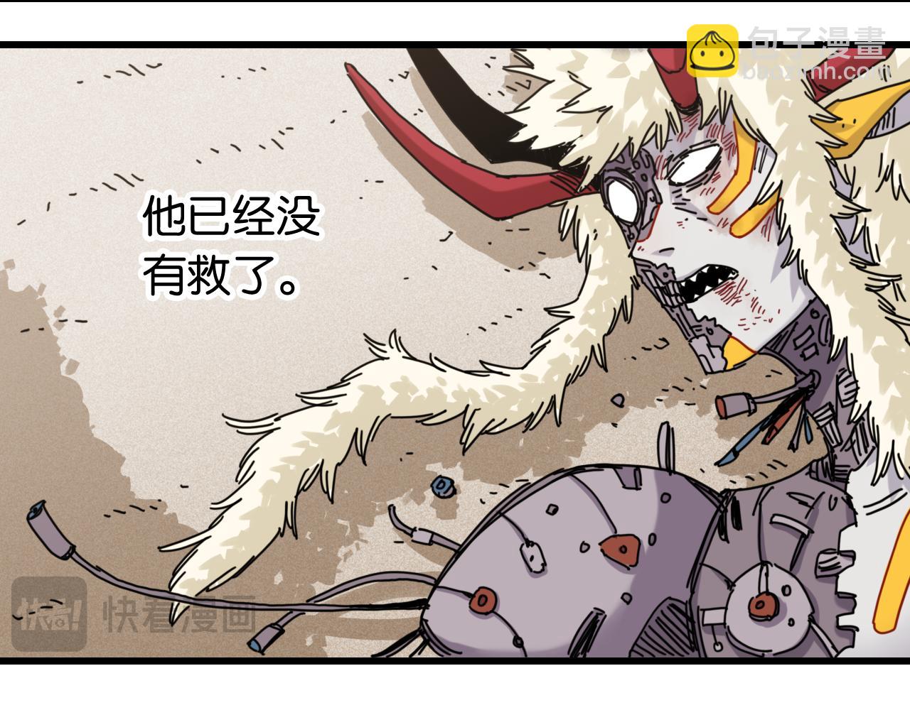 桃與末世之書 - 第195話 萬物之殤(2/3) - 5