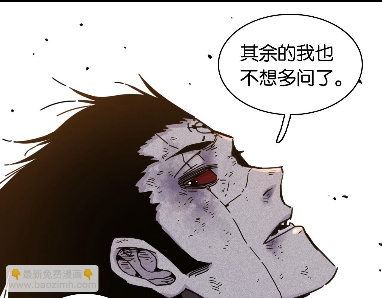 桃與末世之書 - 第195話 萬物之殤(2/3) - 2