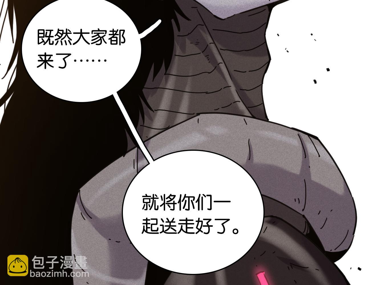 桃與末世之書 - 第195話 萬物之殤(2/3) - 3