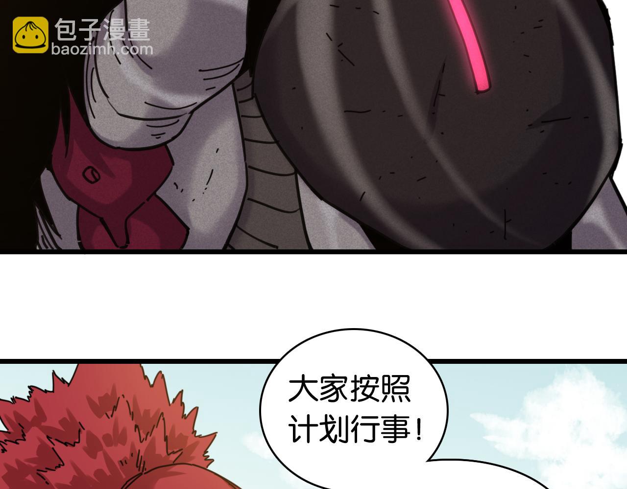 桃與末世之書 - 第195話 萬物之殤(2/3) - 4