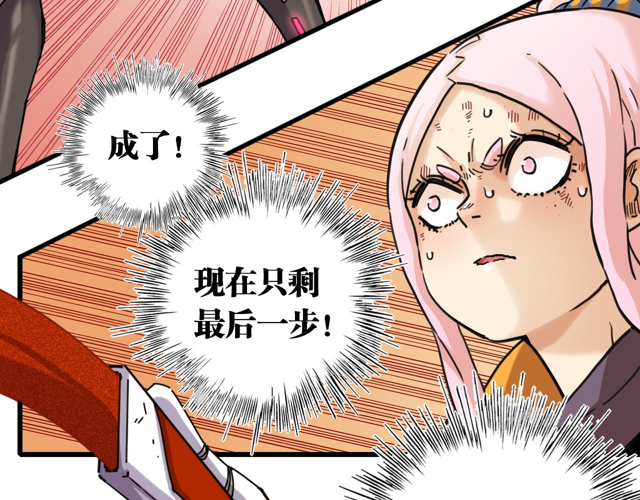 桃與末世之書 - 第197話 黑皮書(1/3) - 2