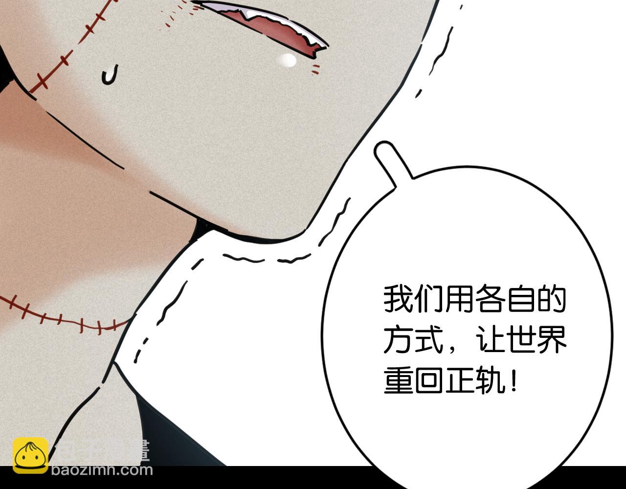 桃與末世之書 - 第197話 黑皮書(3/3) - 2