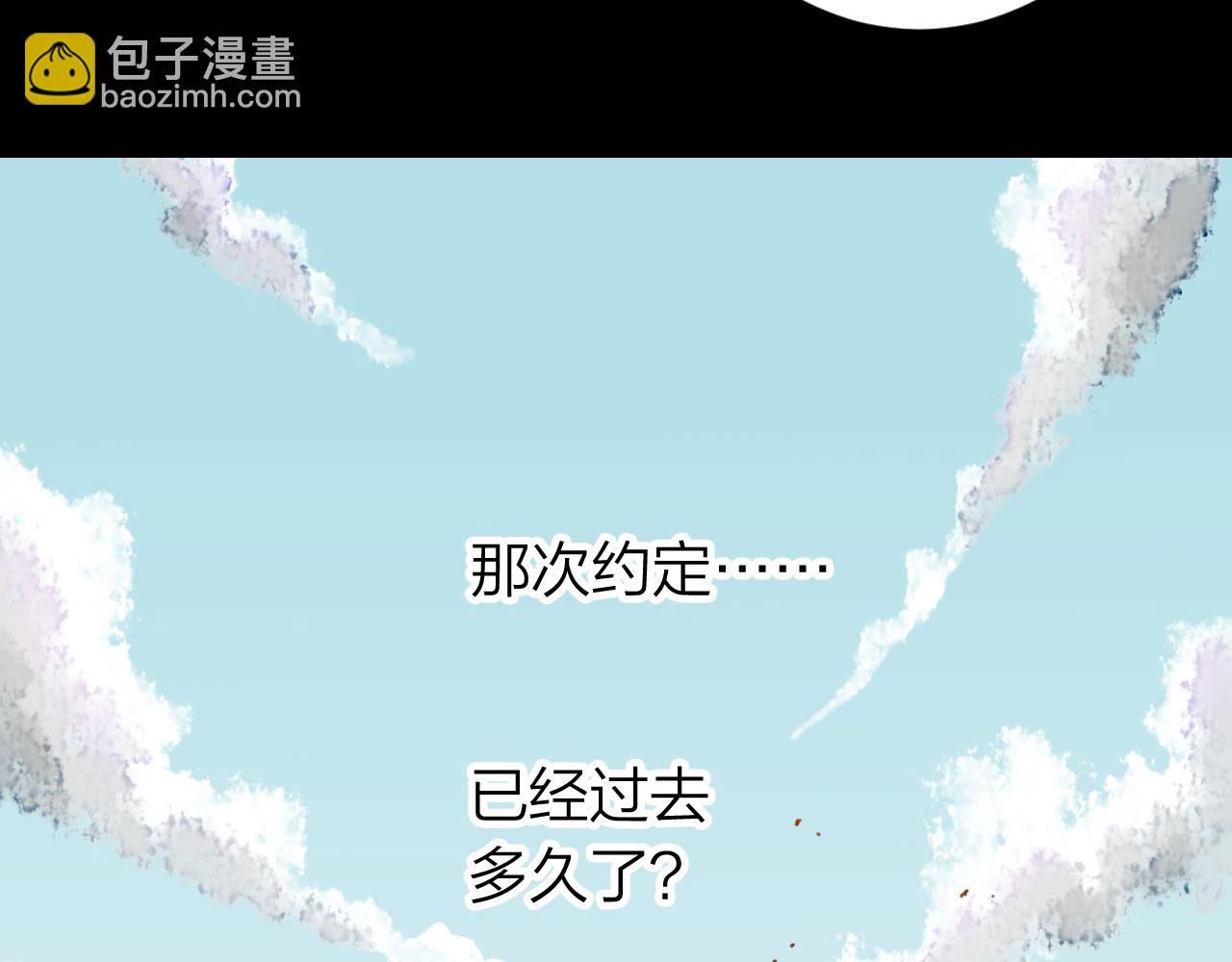 桃與末世之書 - 第197話 黑皮書(3/3) - 3