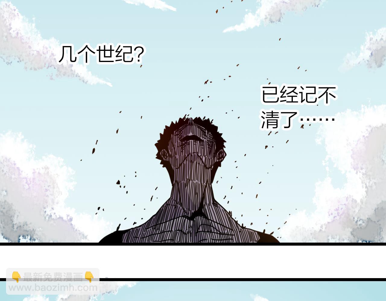 桃與末世之書 - 第197話 黑皮書(3/3) - 4